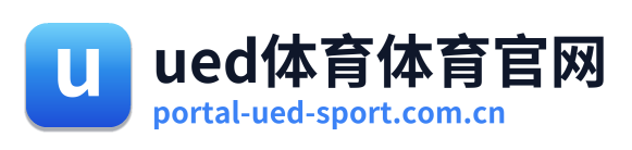 ued体育体育官网